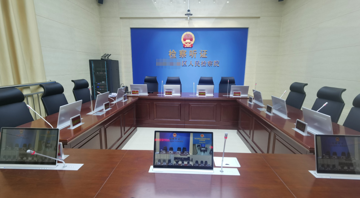 淄博市某某區(qū)人民檢察院檢察聽證系統(tǒng)